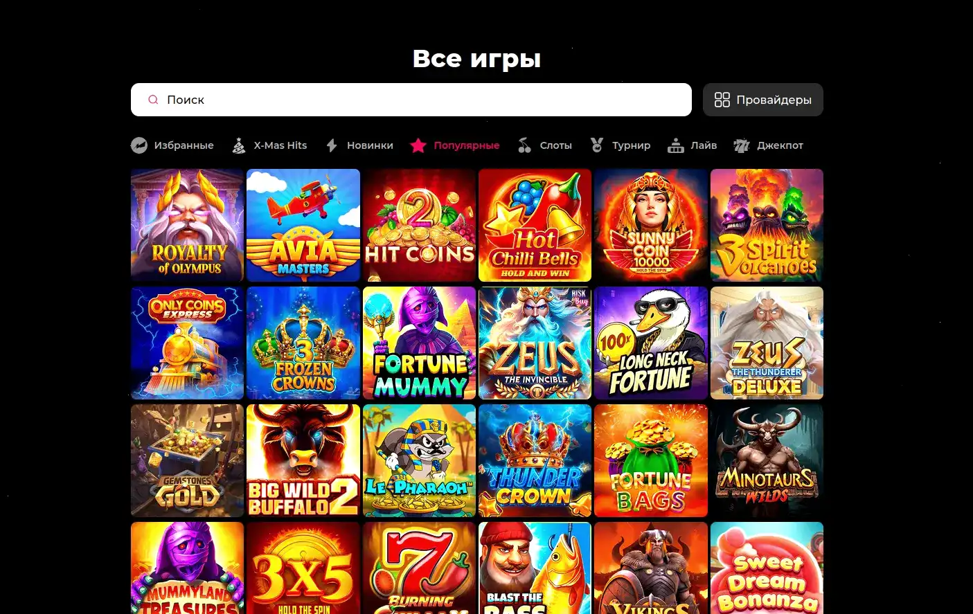 Скриншот игрового автомата в Кешер
